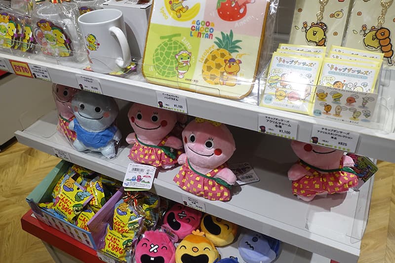 ぐ〜チョコランタンのグッズ