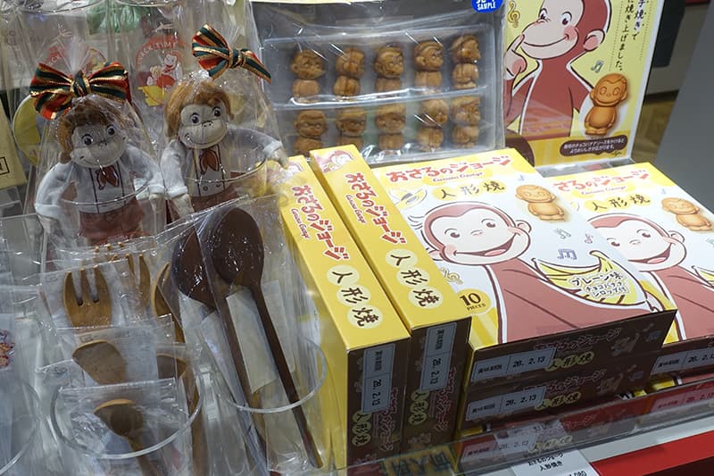 おさるのジョージのグッズ