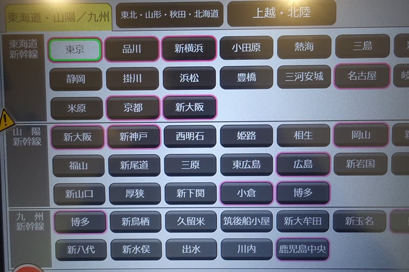 降車駅を選択