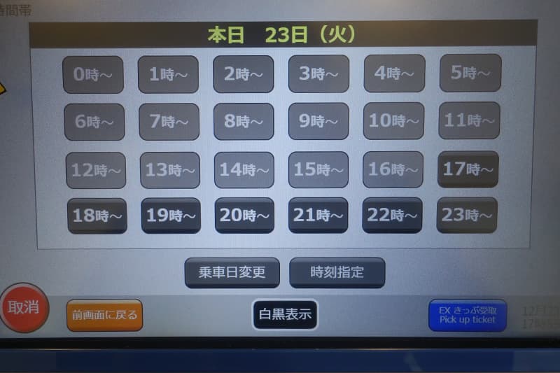 乗車時刻を選択