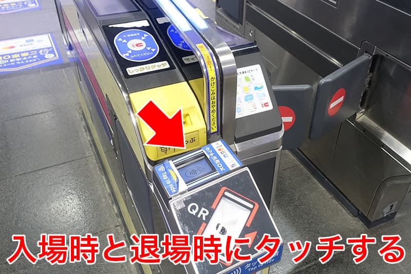 京王電鉄でのタッチ決済の使い方は入場時と退場時にタッチする