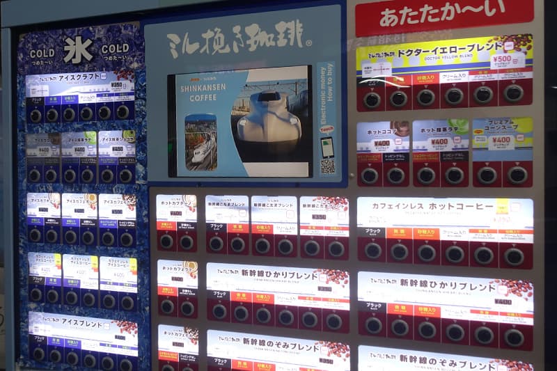 新幹線駅ホームの自動販売機