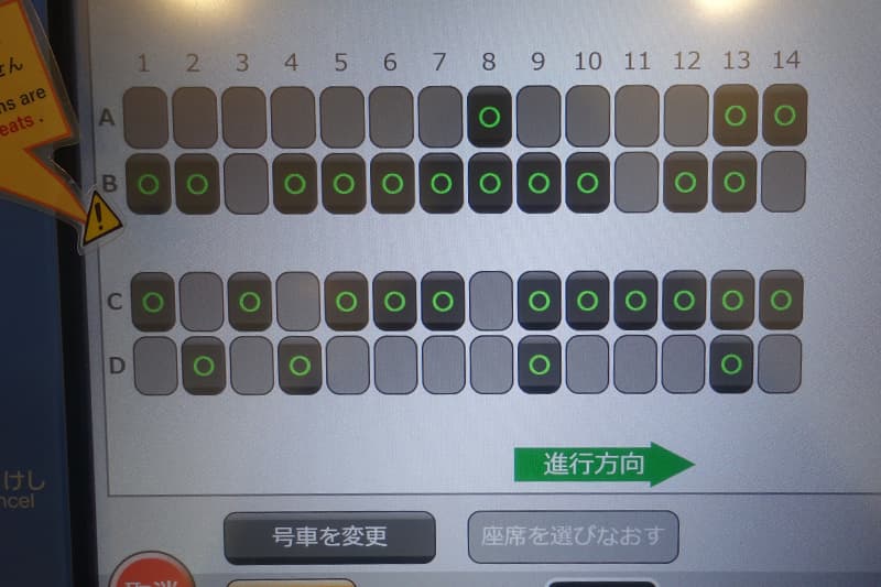 成田エクスプレスの座席指定