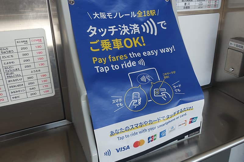 タッチ決済で使えるカード