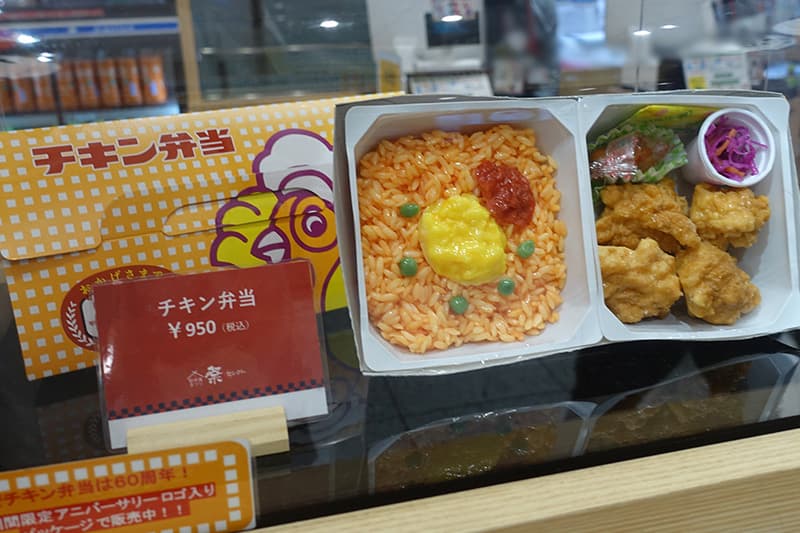 チキン弁当