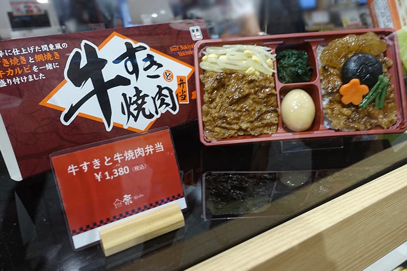 牛すきと牛焼肉弁当