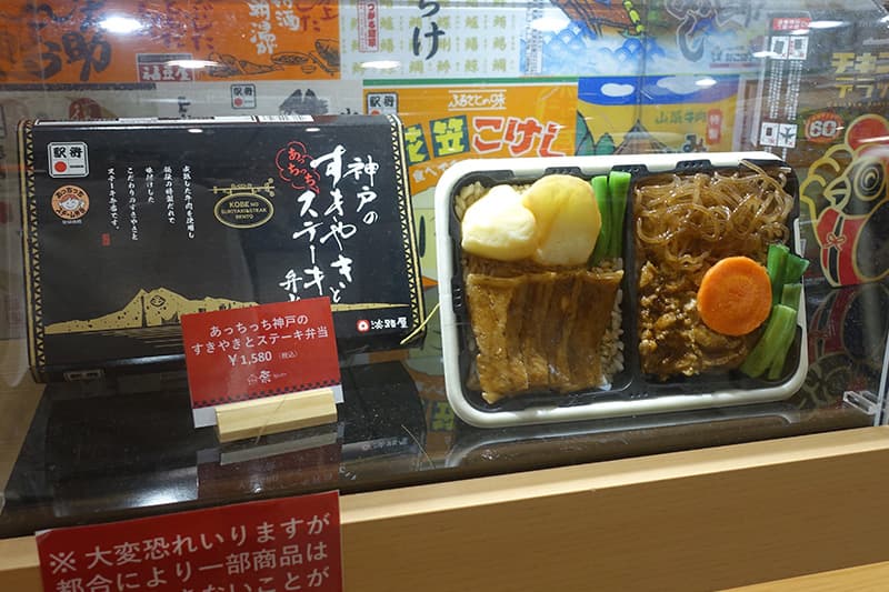 神戸のすきやきとステーキ弁当