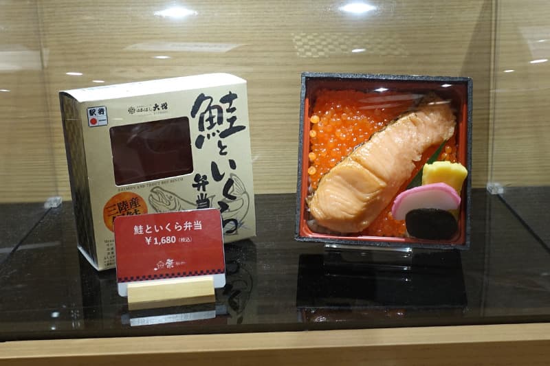 鮭といくら弁当