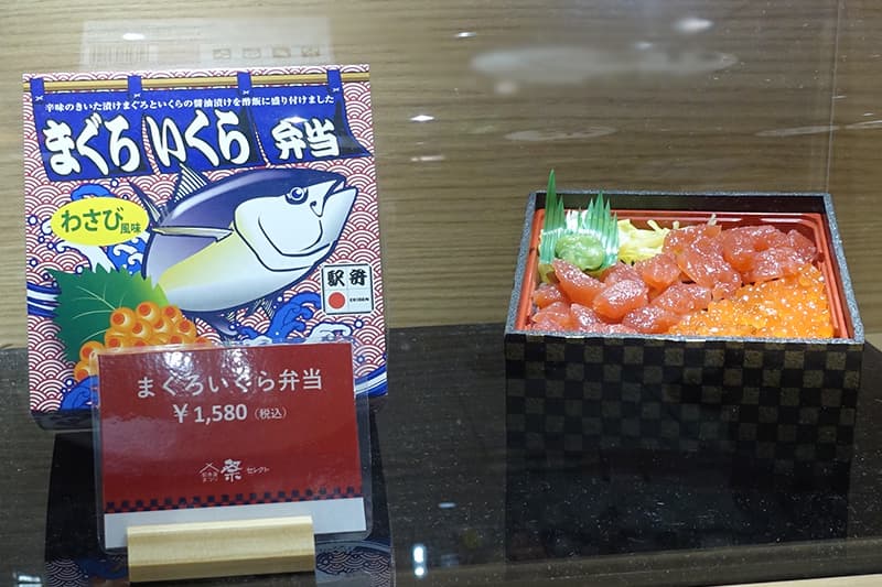 まぐろいくら弁当