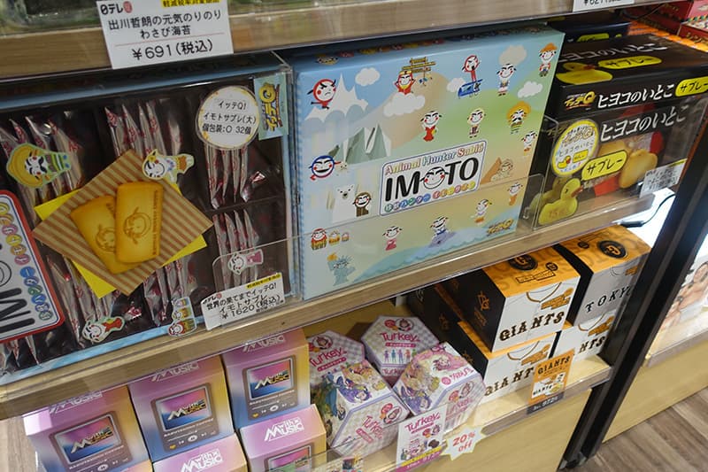 日テレ屋 東京駅店のお菓子