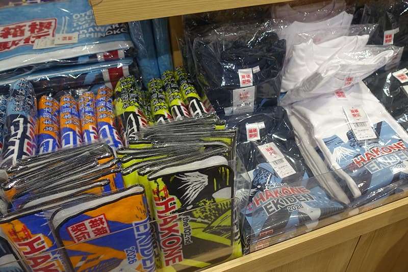 箱根駅伝のグッズ