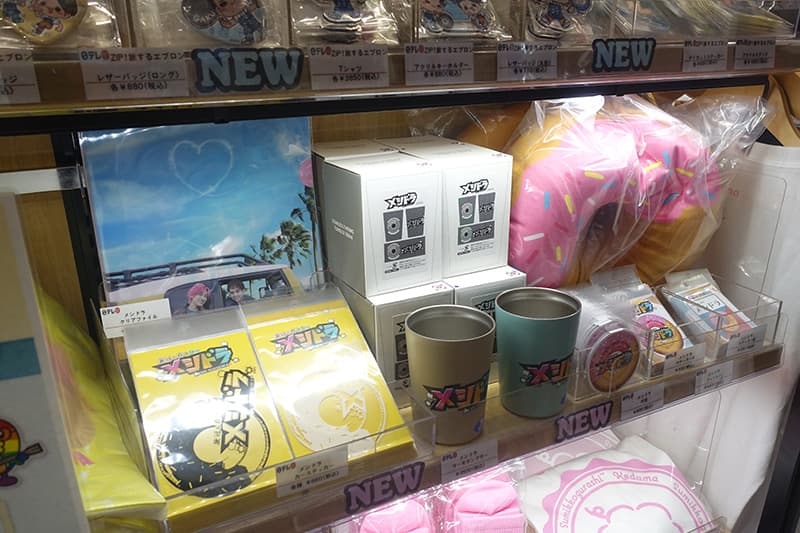 メシドラのグッズ