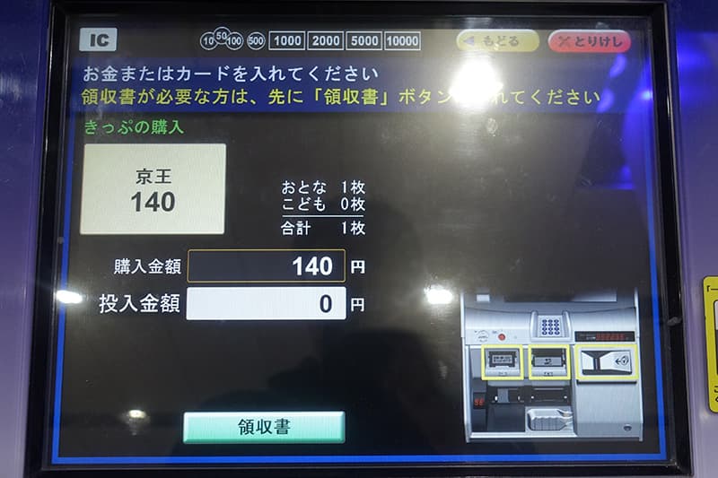 支払い料金